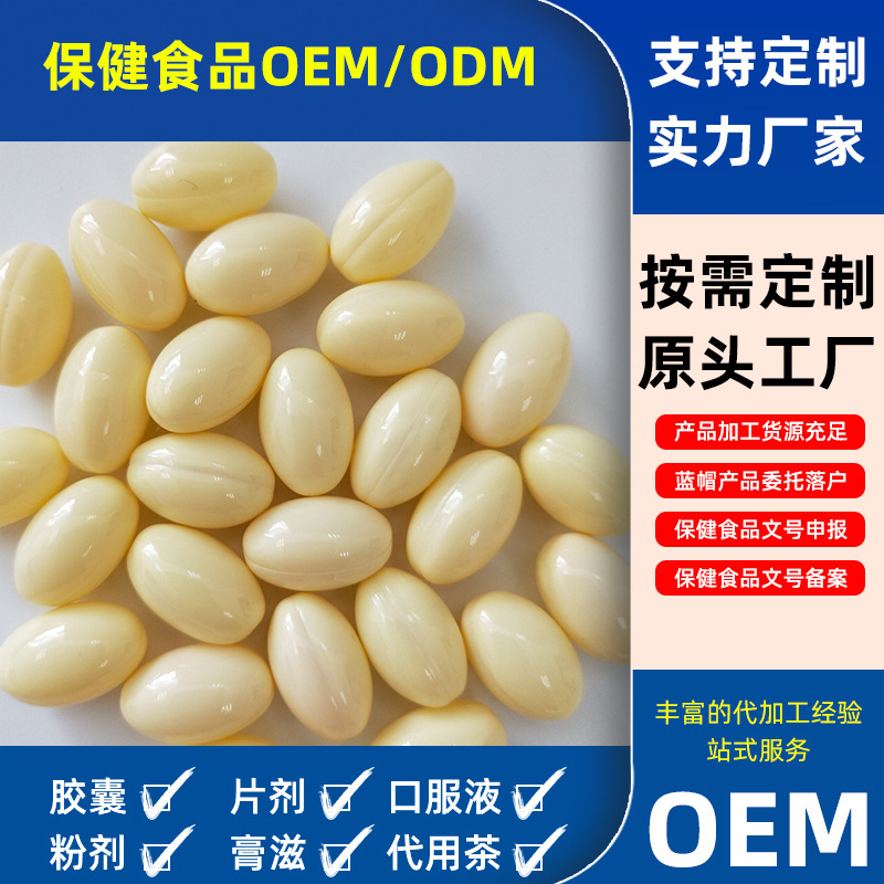 [Processing and Customization] Meilinkang Brand Vitamin K Soft Capsules Supplement Vitamin K Health Food for Direct Sales