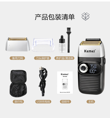 KEMEI (Kemei) KM-2026 Military-Grade High-Capacity Lithium Battery LCD Display Dual-Function Stainless Steel Blade Shaver