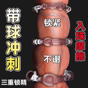 Wikinshi beads sperm lock ring men's long-lasting delay ring couple's climax toys adult sex products