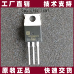 YGP20N65T2原装20A 650V TO220铁头充电器IGBT单管