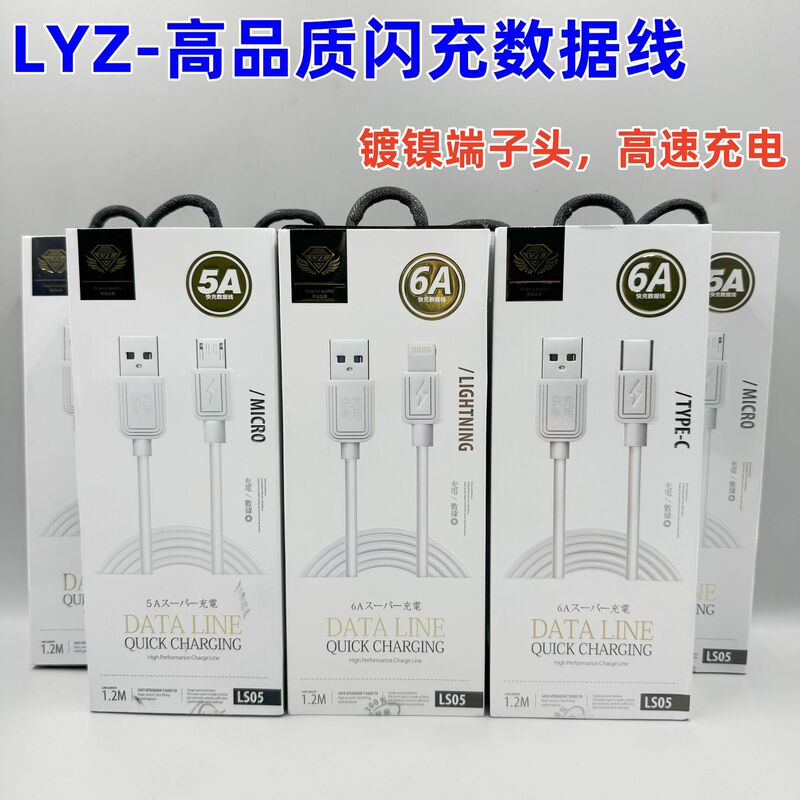 Brand 5A data cable super fast charging cable for type-c Android Apple mobile phone flash charging cable wholesale
