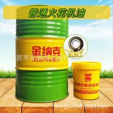 金纳克防锈金属绝缘机油玻璃通用电火花机油工业科技生产加工专用