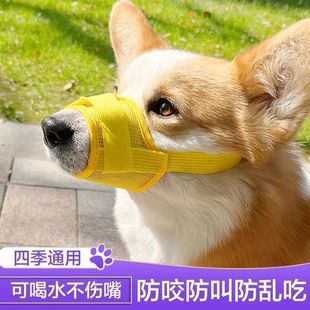 Mesh Dog Muzzle, Anti-Bite and Anti-Bark, Adjustable Breathable Nylon Pet Short Muzzle, Muzzle, Dog Mask, Dropshipping