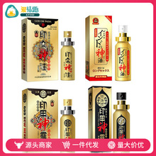 古圣堂印度神油延长时不射成人用品三代喷剂印甲神露成人用品批发