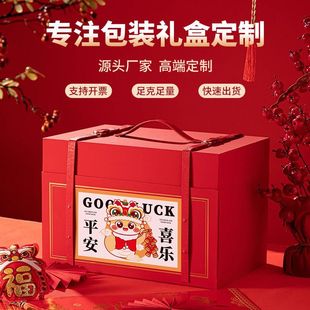 Gift Box Customization, Special Product Packaging Box, Business Customization, Spring Festival New Year Goods Box, Custom Companion Gift Box with Logo Printed on It