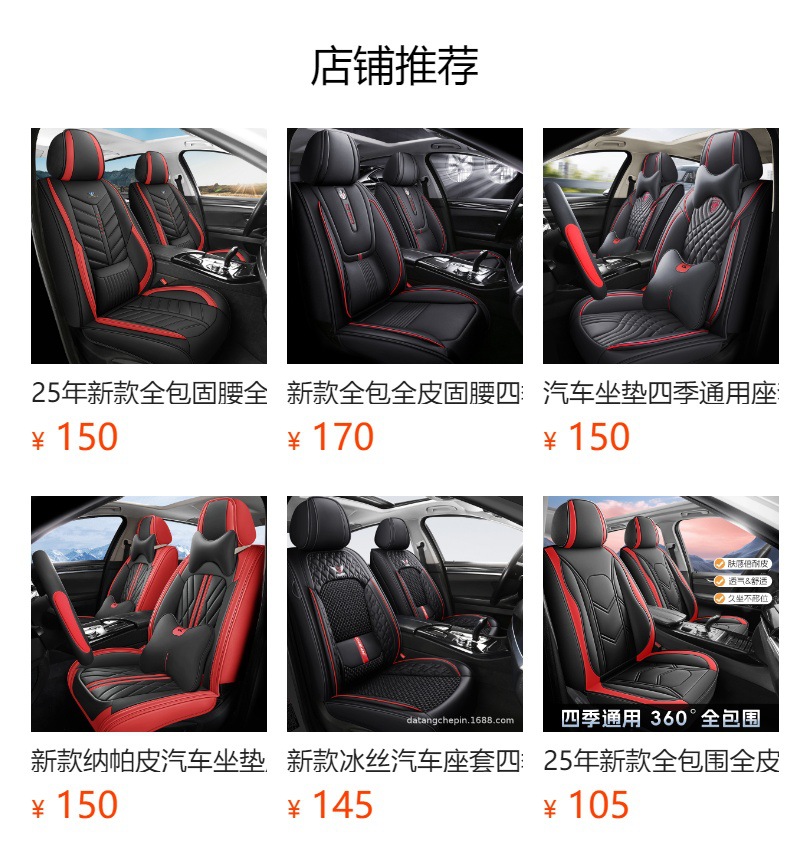 New Car Seat Cushion, Full Leather, All-Inclusive Car Cushion, Seat Cover, Four-Season Universal Leather Cushion, Car Cover, Cross-Border Wholesale