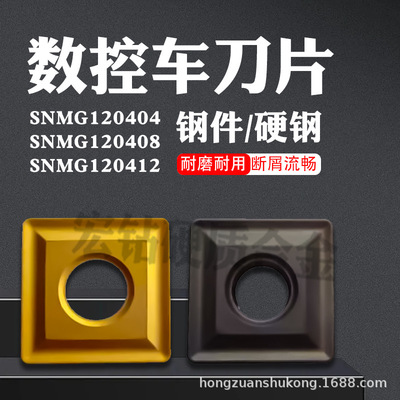 [株洲数控刀片粗加工专用251 252 CCMT120408 120412-HR]