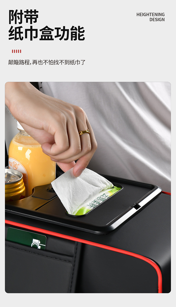 New Eight-In-One Car Armrest Box with Charging, Fragrance, Heightening Pad, Car Central Control Storage, Tissue Box