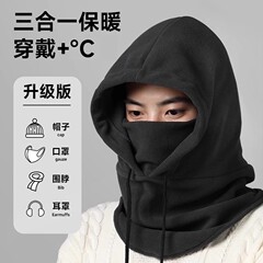 自転車に乗って保温した頭カバー冬の首カバー防風顔マスク電動自転車マフラー防寒帽子一体装