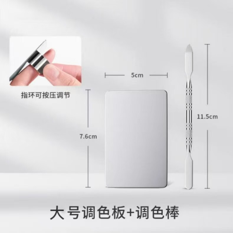 不锈钢调色板粉底粉底液美甲彩妆调色盘调色棒化妆美甲工具套装|undefined
