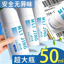 修正液;开箱涂改器;其他居家日用