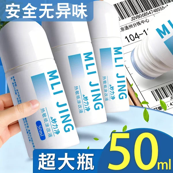 Thermal Paper Correction Fluid, Express Delivery Code Marking Pen, Magic Eraser for Express Delivery Forms, Correction Fluid for Privacy Protection, Text Erasing Liquid