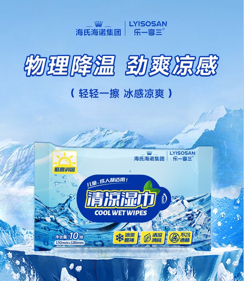 레이이샹 쿨링 물티슈 3개 10팩 - 1팩