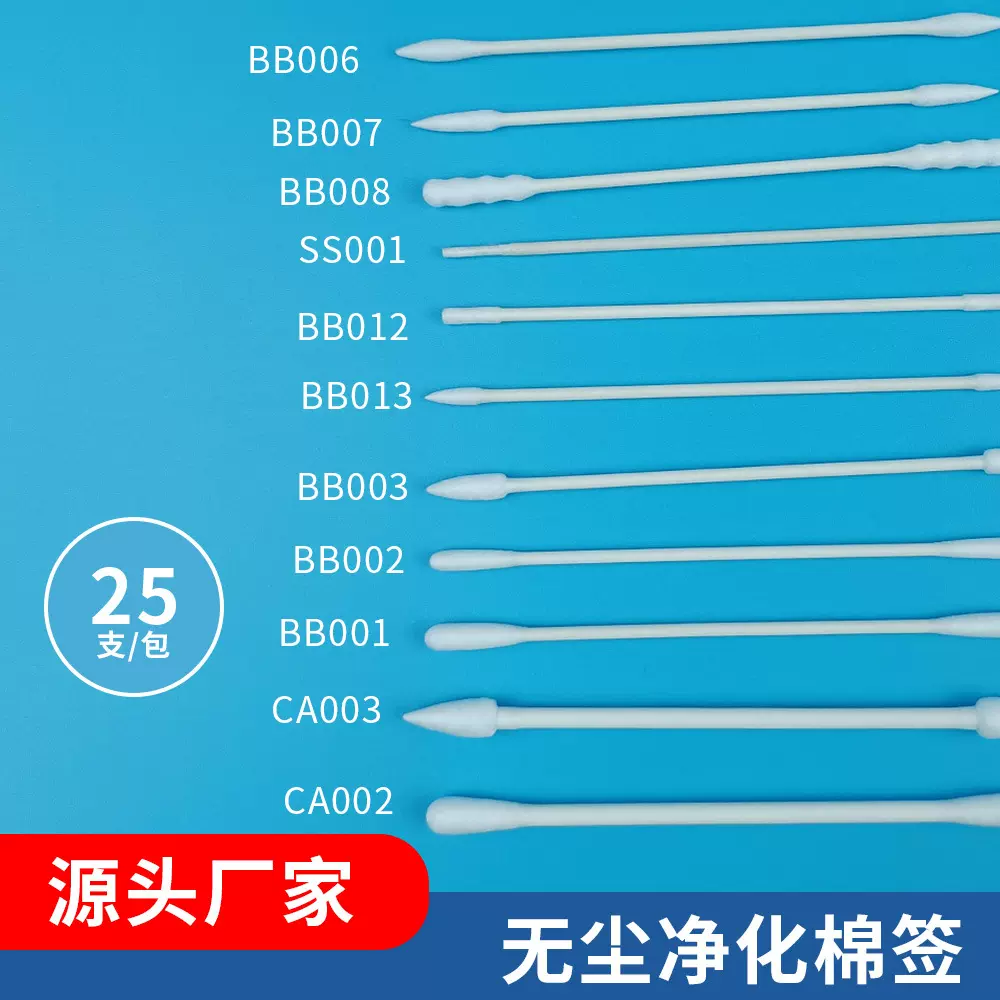 工业净化棉签光学擦拭棉棒无尘棉签HUBY棉签替代品国产优质棉签