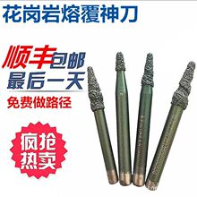 惠芳石材雕刻刀超硬花岗岩浮雕熔覆刀加厚粗砂耐磨数控雕刻机推荐