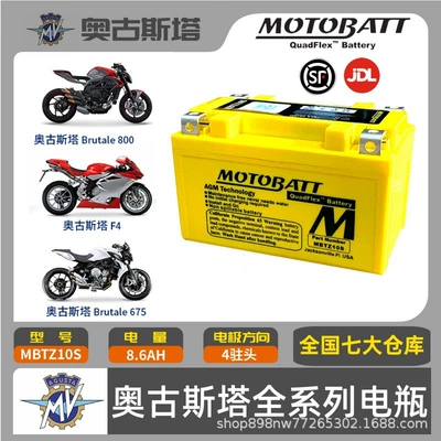 MOTOBATT motorcycle battery 12v is Car battery/battery