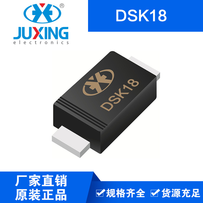 钜兴DSK18肖特基二极管超.薄贴片SOD-123FL厂家供货售后无忧ROHS
