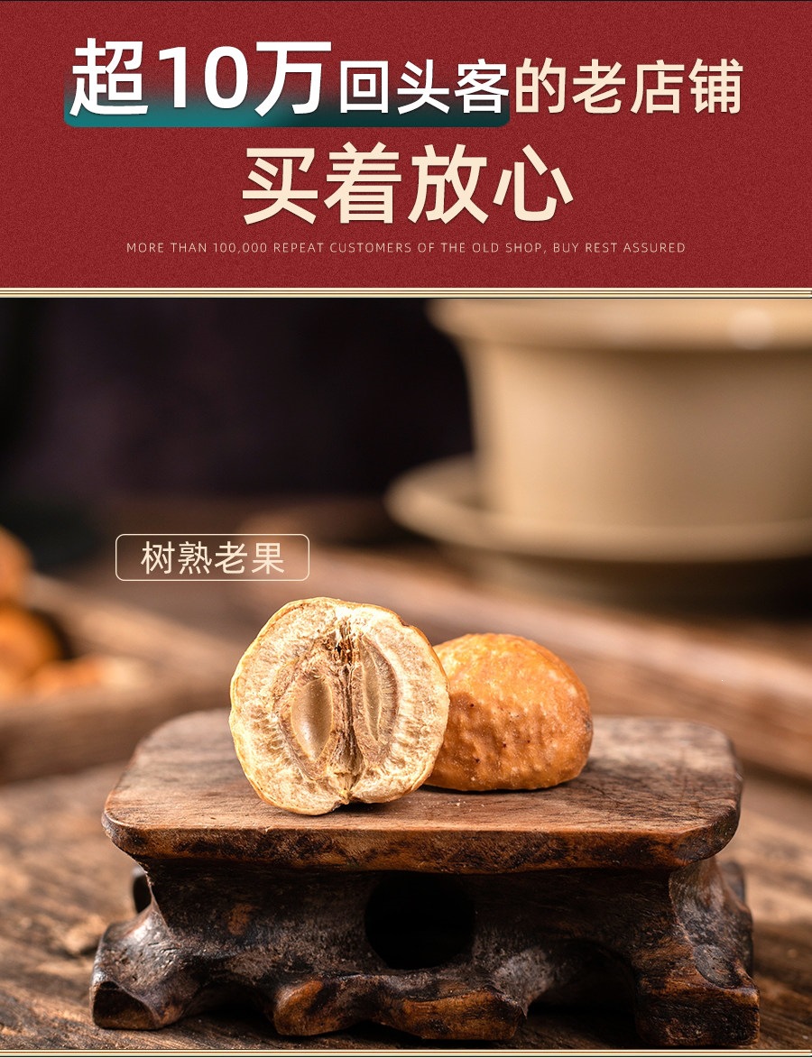 Chuan Lian Zi Dried Toosendan Fruit Sichuan Chinaberry Fruit Traditional TCM Herb 250g quality and texture