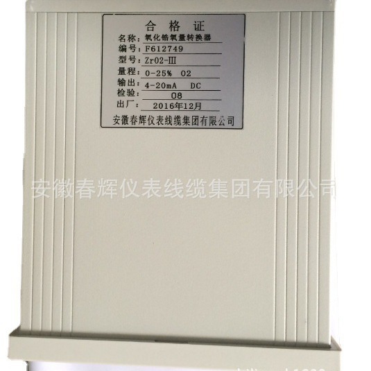 氧化锆氧量分析仪ZRO-III氧化锆探头