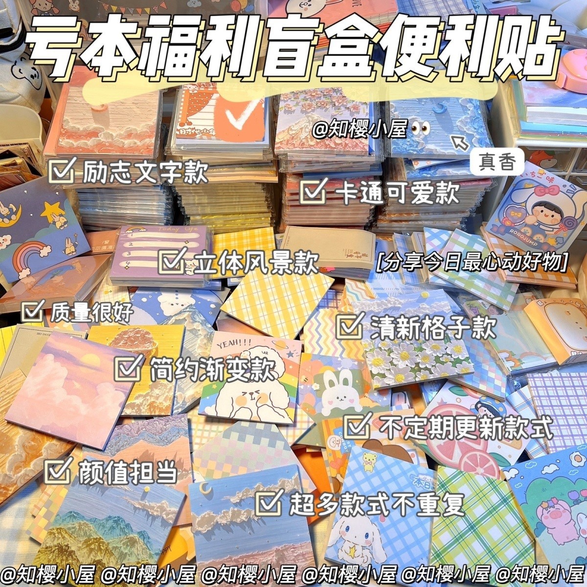 10 부/랜덤 만화 포스트잇 노트