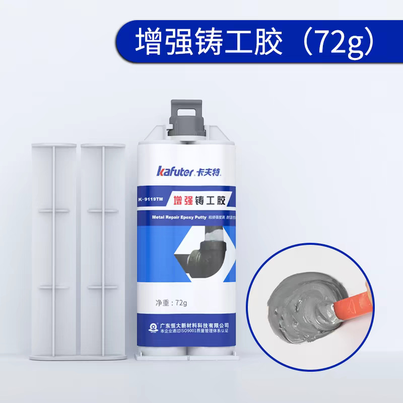 [이중관 강화형] 캐스터 글루 72g/회색(1:1 비율)