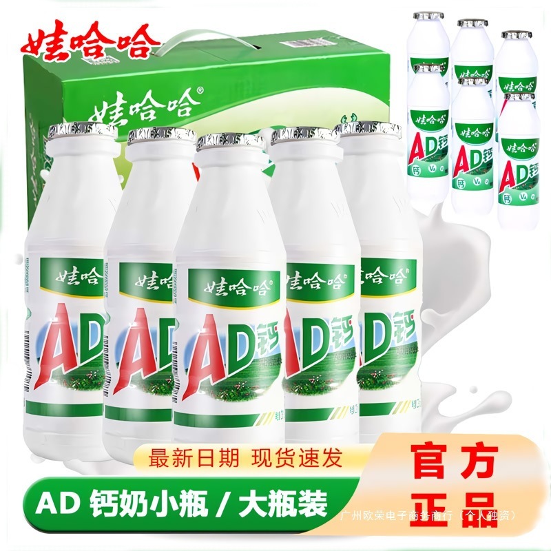 新日期24瓶娃哈哈ad钙奶220m儿童乳酸牛奶风味怀旧饮品整箱批发|undefined
