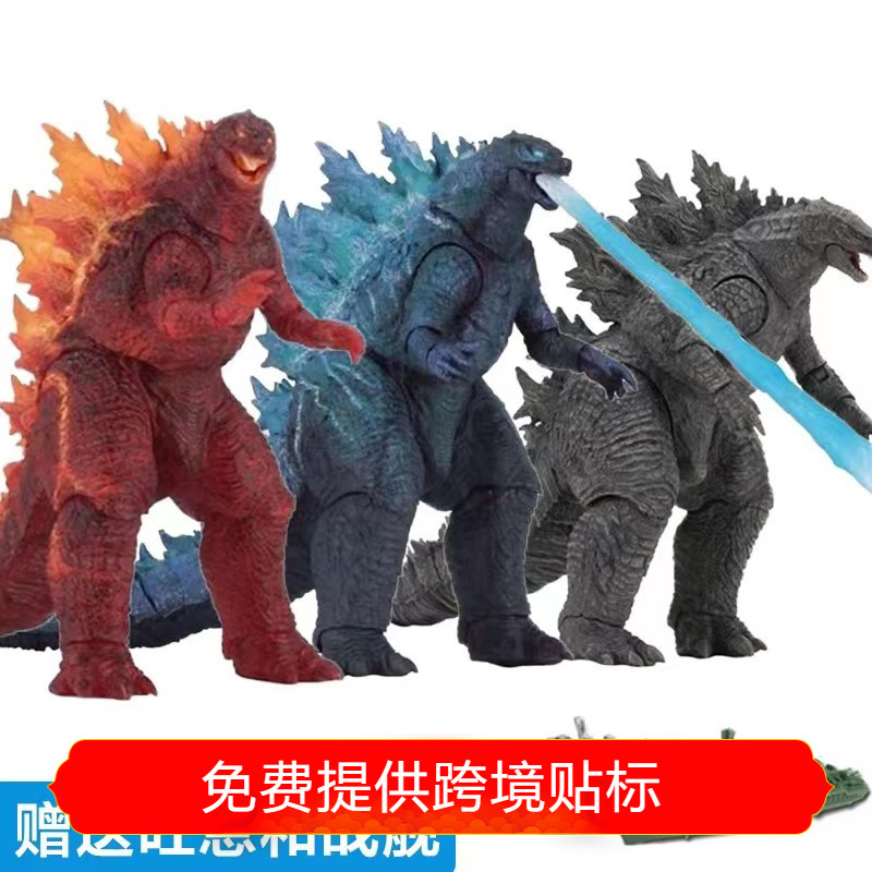 Godzilla Vs. Kong Toy King of Monsters Neca Red Lotus Shm Dinosaur Action Figure Boy's Model
