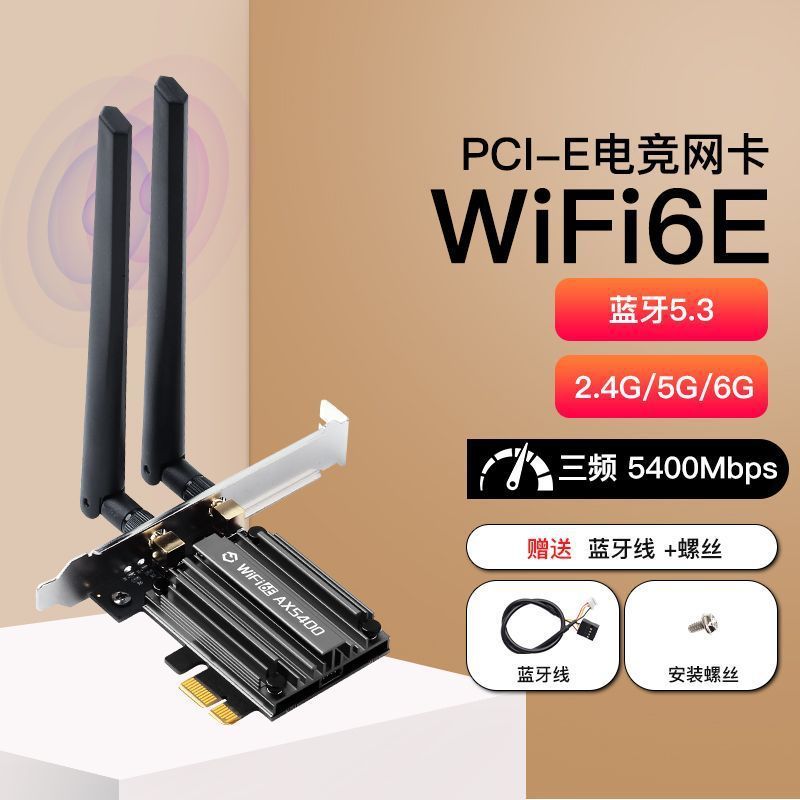 AX210千兆无线网卡蓝牙5.3三频5G台式机电脑wifi6双频PCI-E速卖通|undefined