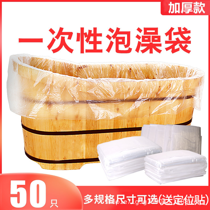 Disposable Bath Bag, Bathtub Cover, Bath Film, Wooden Bucket, Thickeneded Beauty Salon, Hotel Household Bath Bucket, Bath Plastic Bag