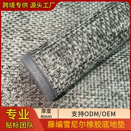 地垫;餐垫、杯垫;家用地毯