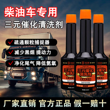 净师傅柴油车货车专用三元催化清洗剂除积碳延长再生净化尾气