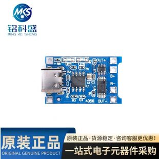 Genuine lithium battery charging, protective module, 1A, 2 in 1
