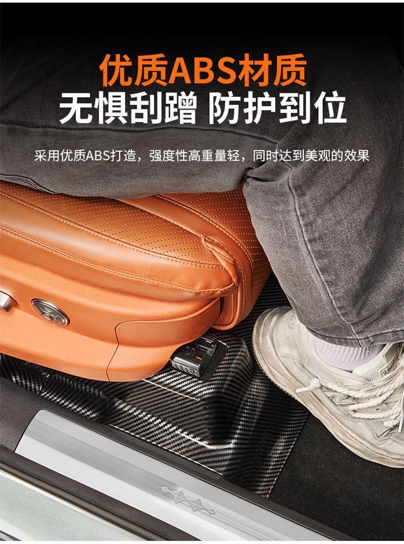 Suitable for Fangchengbao Titanium 7, special carbon fiber pattern anti-kick board under the seat, protective scratch guard under the seat, modified decorative accessory