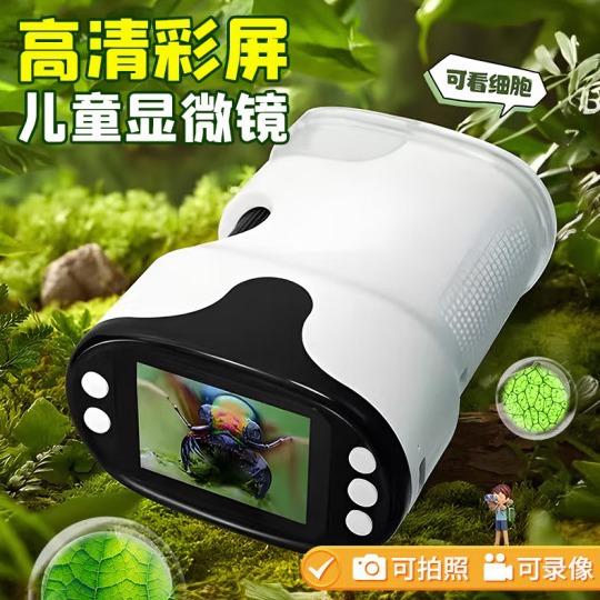 Cámara digital portátil para niños transfronteriza, microscopio de mano para estudiantes de primaria, experimento científico, juego de juguetes, enseñanza de comercio exterior