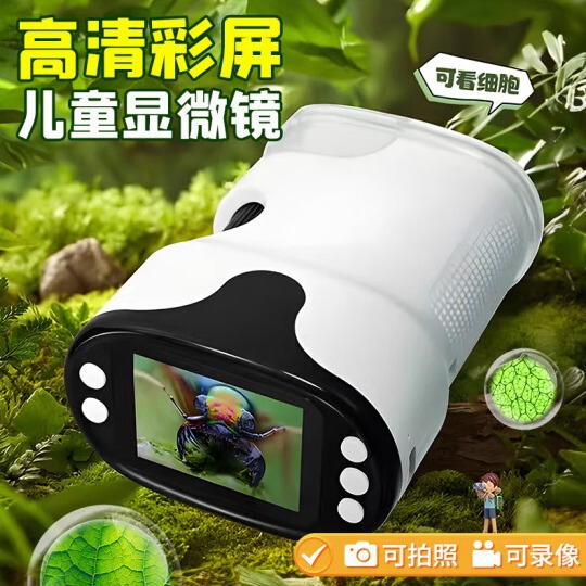 Fari Children's Microscope, High-Definition Handheld Magnifying Glass That Can See Bacteria, Suitable for Science Experiments for Primary and Secondary School Students, a Cross-Border Hit Product