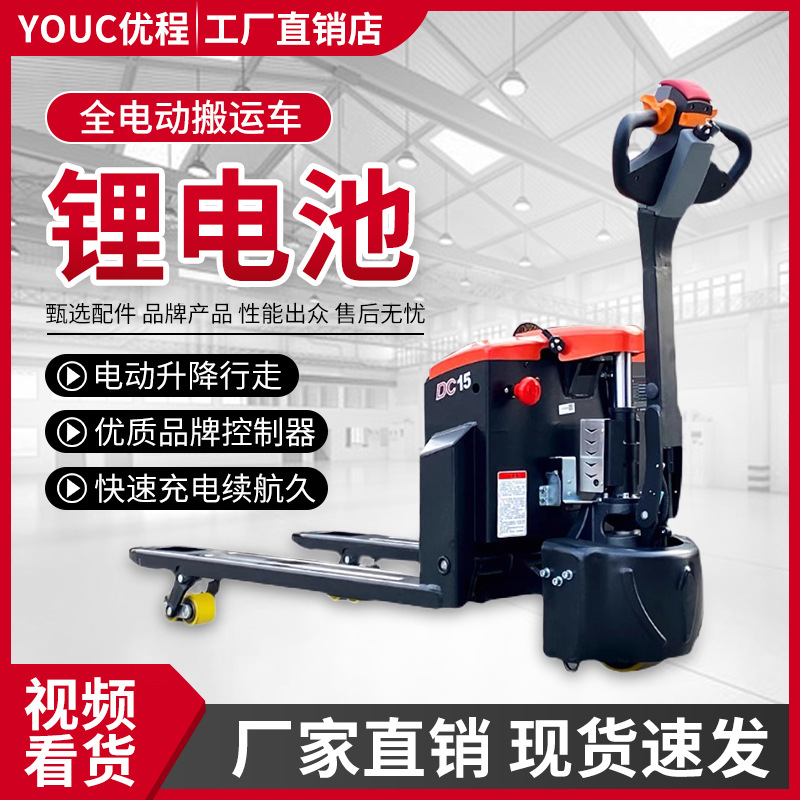 合力1.5吨步行式锂电电动搬运车液压叉车电瓶托盘叉车地牛铲车