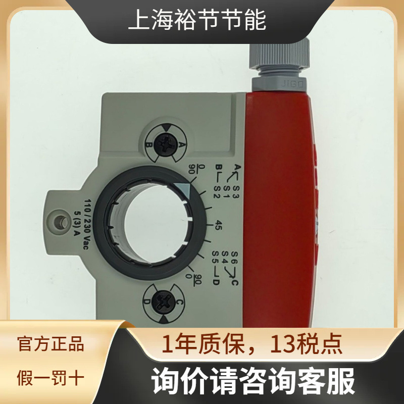 Honeywell霍尼韦尔  SW2-CN 风门风阀执行器驱动器辅助开关