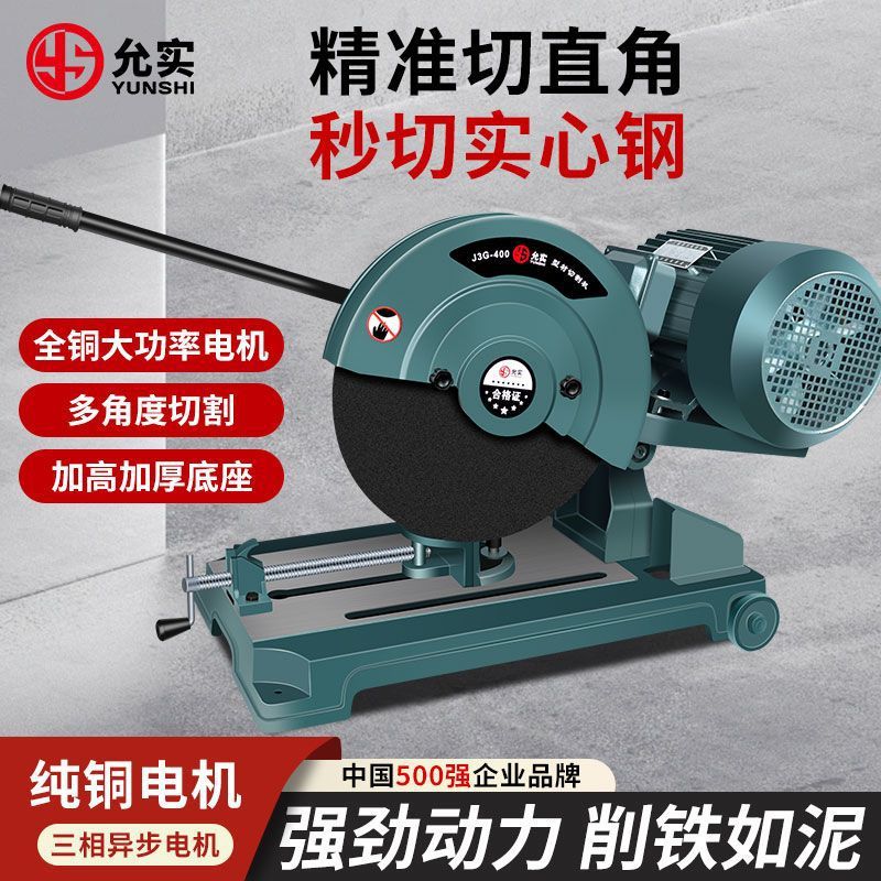 400型材切割机皮带式大功率工业级三相钢材5.5/7.5kw