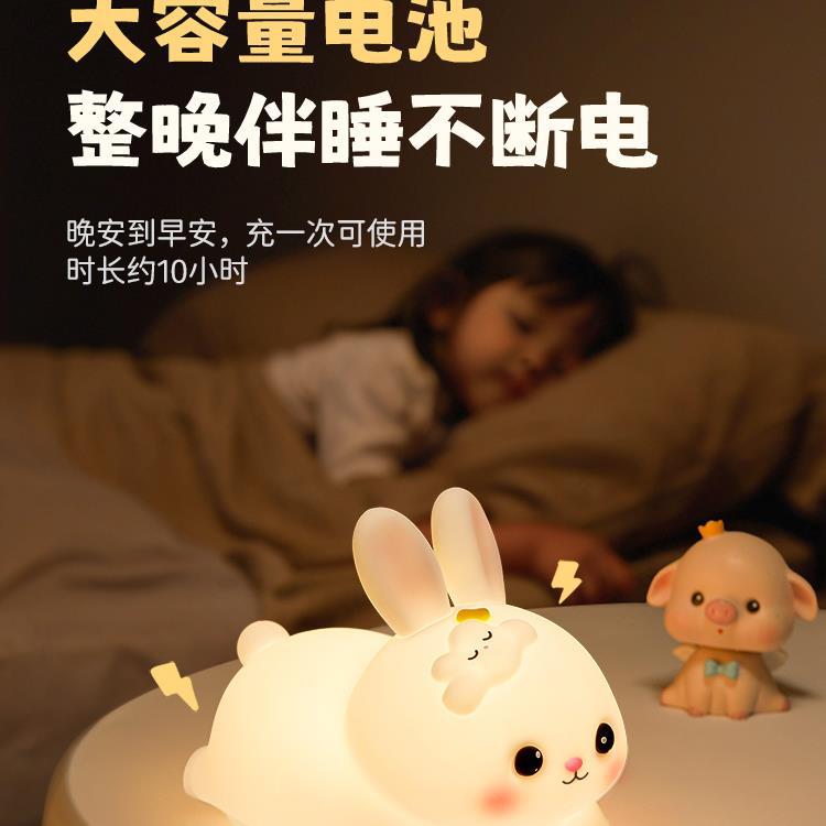 토끼 나이트 라이트 충전식 침실 침실 잠자는 아이들 팻 소녀 귀여운 테이블 램프 밤 생일 선물