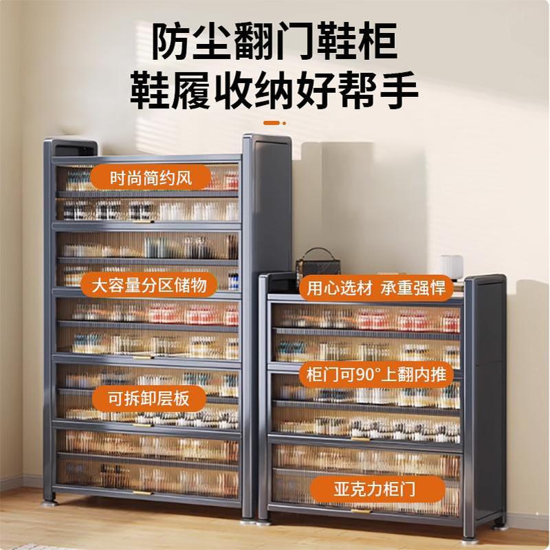 鞋柜家用防尘收纳柜储物柜门口卧室阳台玄关鞋架大容量多层置物架|undefined