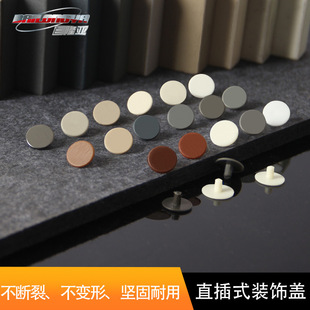 Round hole plug in-line decorative cover furniture three-in-one connector cover cap eccentric cover ugly decoration
