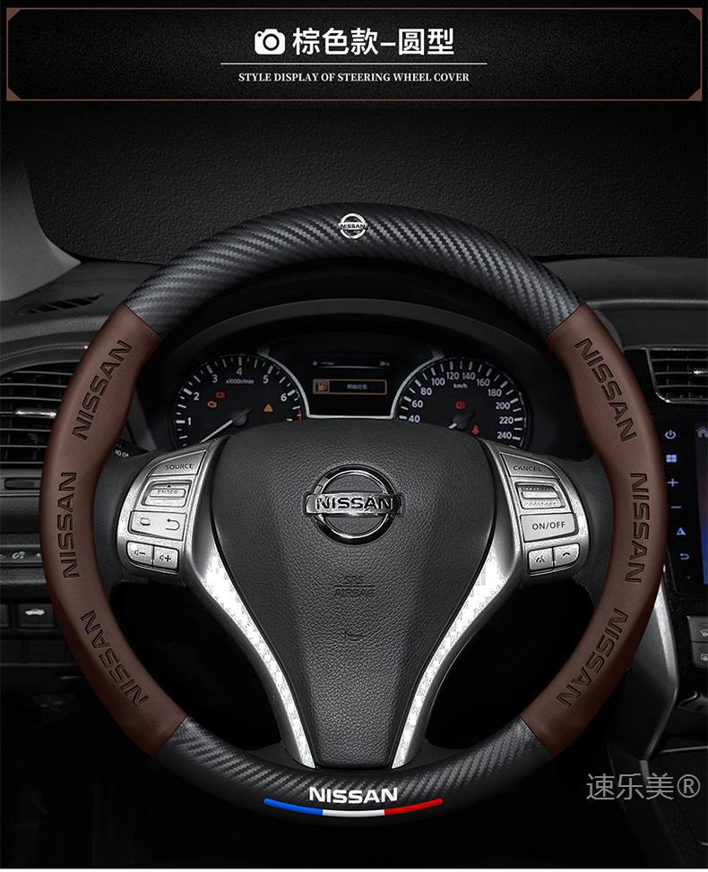 Suitable for 2008-2024 Nissan Teana Leather Steering Wheel Cover Anti-Slip Ultra-Thin Sweat-Absorbent Nissan Duke Handlebar Cover