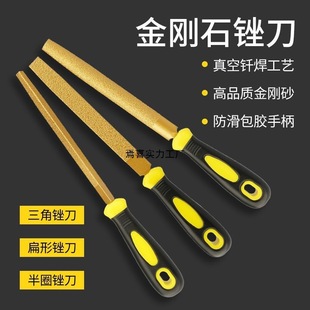 Brazed Diamond File Flat Semi-Circular Triangle 6-Inch 10inch 12inch Triangular Plate File Stone Grinding Diamond File