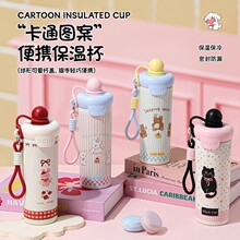 卡通316不锈钢浮球保温杯大容量便携吊带咖啡杯双层真空吸管杯
