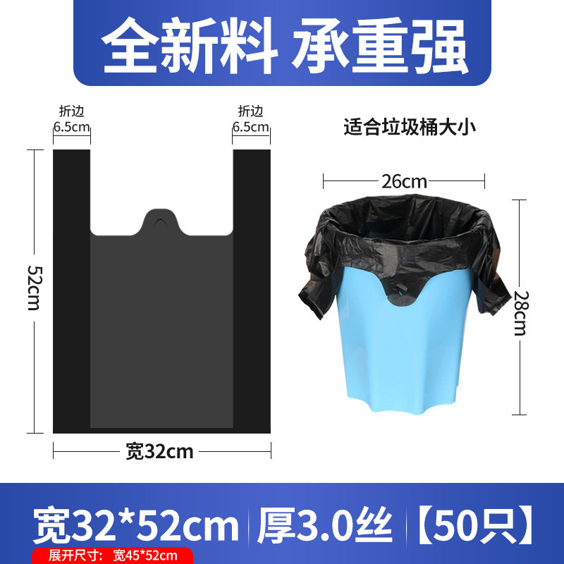 背心式ゴミ袋を厚くして黒いトランペットを手に入れる家庭用の特別な台所の馬がビニール袋を挟んで使い捨てになる|undefined