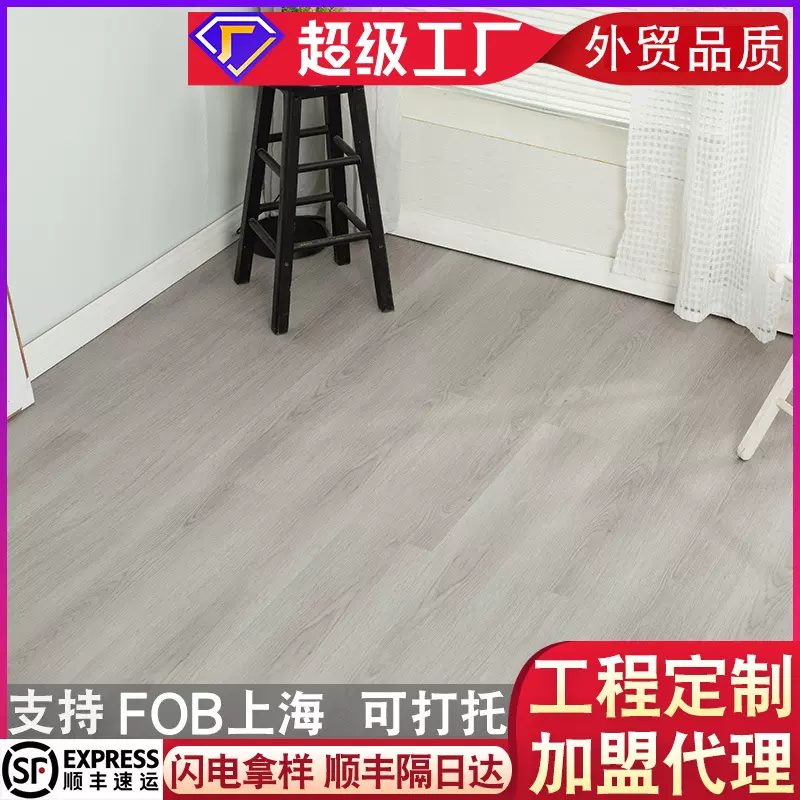 WPC地板8mm静音垫室内家装法式奶油灰原木色防水耐磨锁扣木塑地板