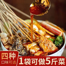 四川樂山缽缽雞調料包冷鍋串串調料家用底料食材麻辣商用即食