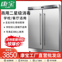 Canbo/康宝XDR640-F1A (700F-1A)消毒柜商用高温大容量酒店食堂