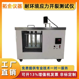 其他试验机;其他仪器仪表;耐磨试验机