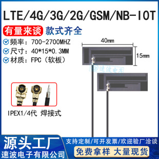 ����С�ߴ�lte 4g 3g 2g gsm gprs nb-iot����FPC�NƬ�쾀